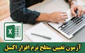 تست قسمت تشریحی آزمون